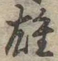 雄 위치 확인됨