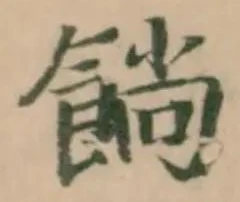 𩜋の位置