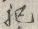 肥 위치 확인됨