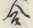 Character 合