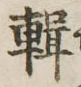 輯 위치 확인됨