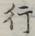 行 위치 확인됨