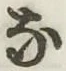 Character な