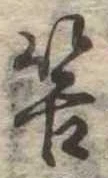 筈 위치 확인됨
