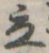 立 위치 확인됨