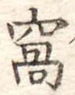 窩 위치 확인됨