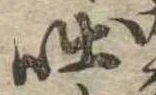 咄 위치 확인됨