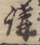 講 위치 확인됨
