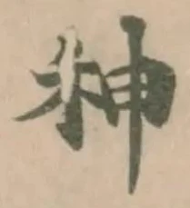 𥞁 위치 확인됨