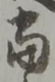 当 위치 확인됨