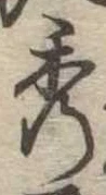 秀 위치 확인됨