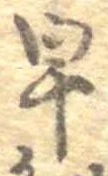 早 위치 확인됨