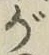 글자 が