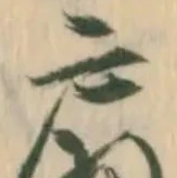 扇 위치 확인됨