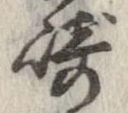 崎 위치 확인됨