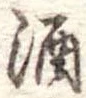 酒 위치 확인됨