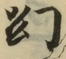 呦の位置
