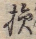 損 위치 확인됨