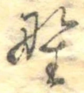 野 위치 확인됨
