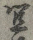 宜 위치 확인됨