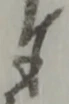 郎 위치 확인됨