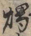 燭 위치 확인됨