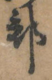 部 위치 확인됨