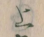上 위치 확인됨