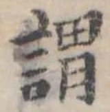 謂 위치 확인됨