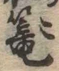 篭 위치 확인됨