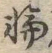輪 위치 확인됨