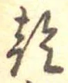 乾 위치 확인됨