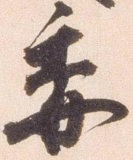 已定位委