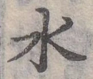 水 위치 확인됨