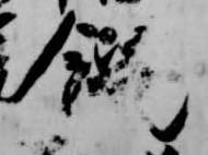 鐉 위치 확인됨