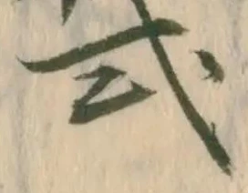 式 위치 확인됨