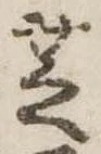 芝 위치 확인됨