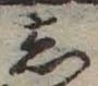 𛁈 위치 확인됨