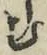 글자 む