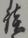 談 위치 확인됨