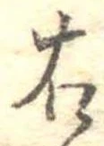 右 위치 확인됨
