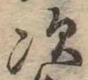 次 위치 확인됨