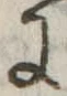 𛂌 위치 확인됨