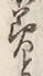 Chữ 美