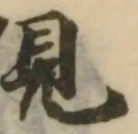 位置 確認된 俔