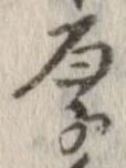 厚 위치 확인됨