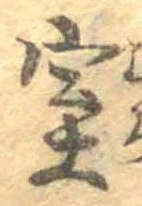 室 위치 확인됨