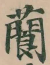 䕞 위치 확인됨