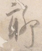 聊 위치 확인됨