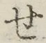 字せ